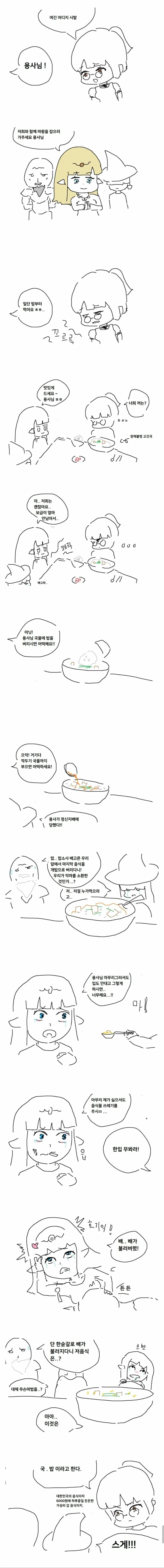 이세계에 떨어진 여고생.manhwa