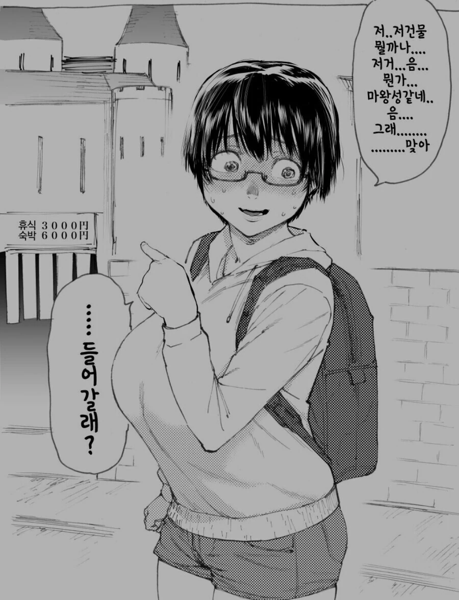 마왕성에 진격하는 만화