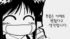 대학원생이 골렘과 미약 거래하는.manhw - 이미지 12