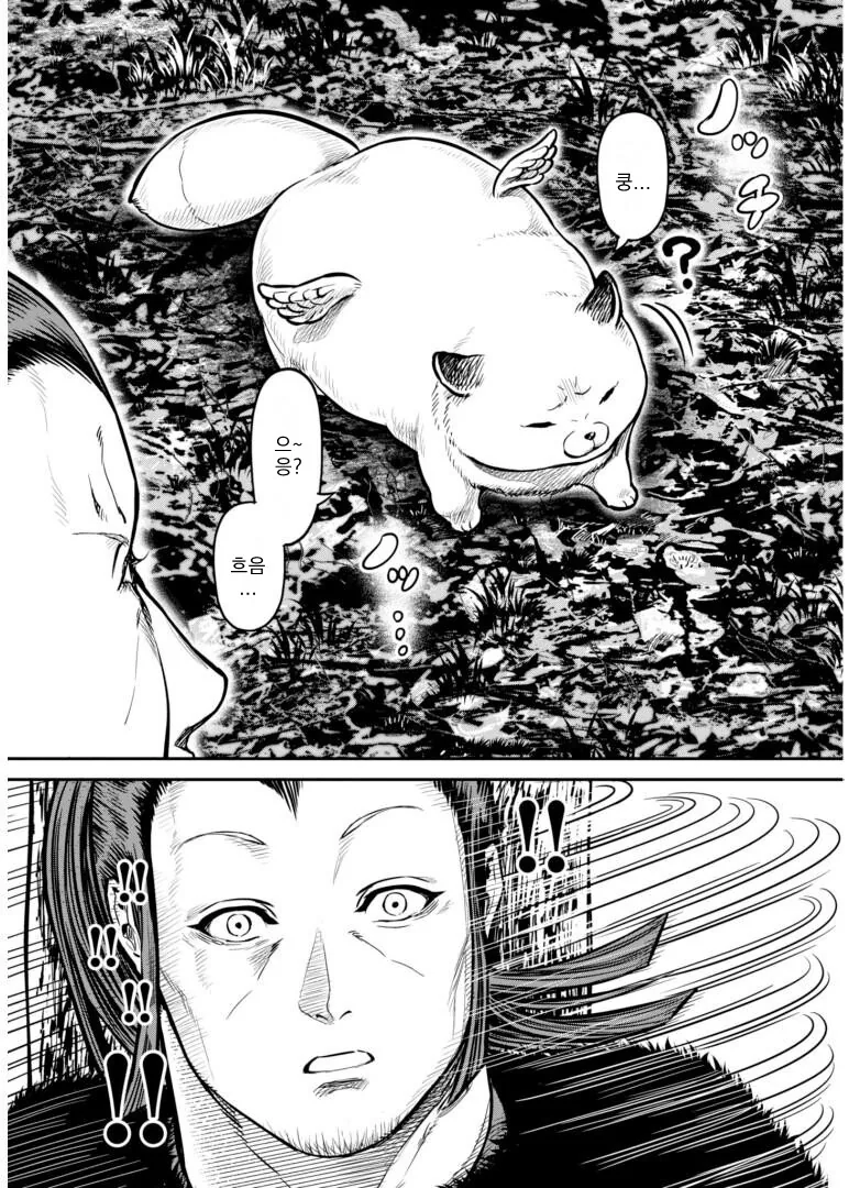 무시무시한 여우 요괴 퇴치하는 만화.manhwa - 이미지 8