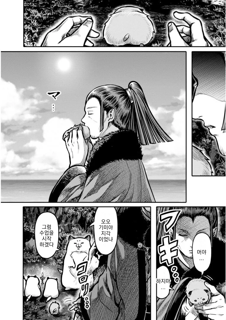 무시무시한 여우 요괴 퇴치하는 만화.manhwa - 이미지 16
