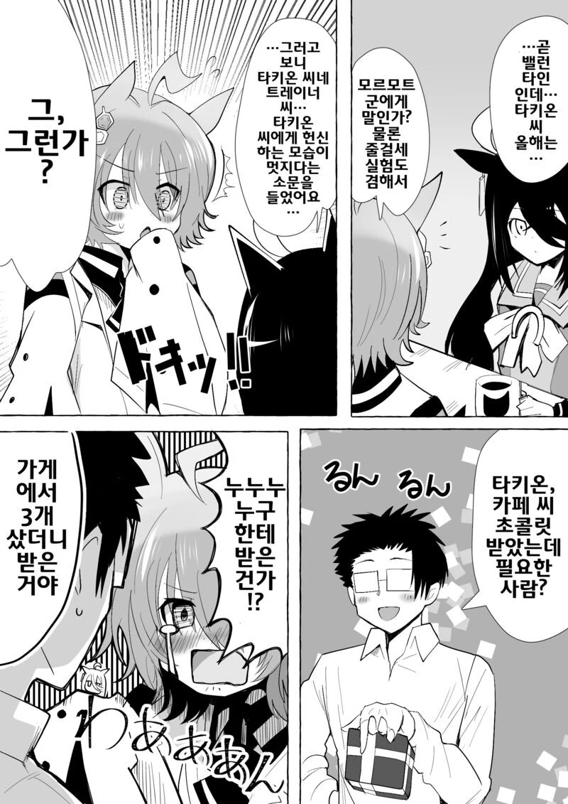 말딸) 인기있는 트레이너