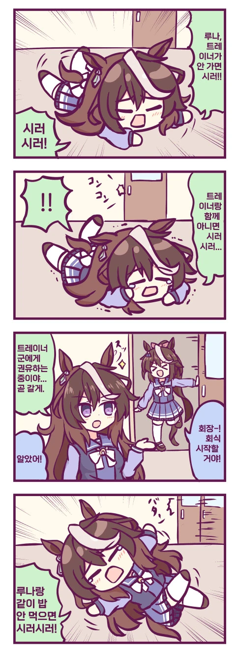 말딸) 온오프 확실한 회장님.manga