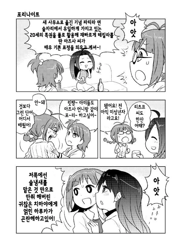 @) 포리나이트