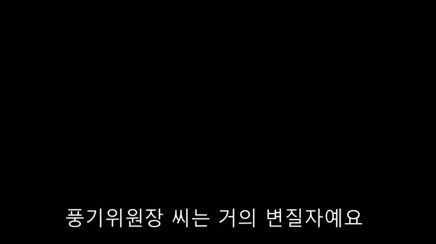 스토커를 설득하려는 정상인 - 이미지 47