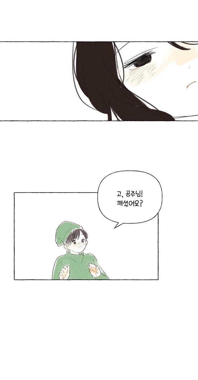 백설공주가 왕자님 기다리는.manwha - 이미지 20