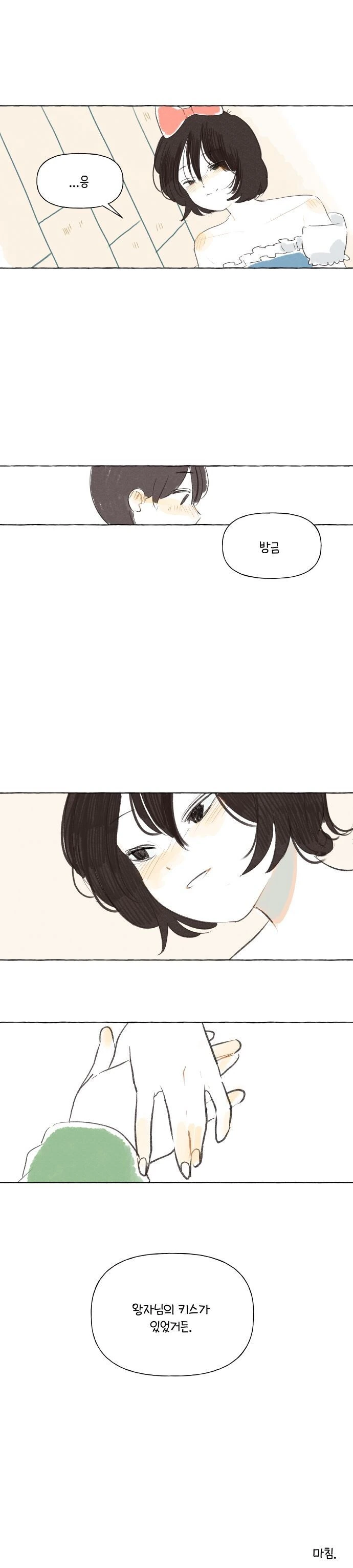 백설공주가 왕자님 기다리는.manwha - 이미지 21