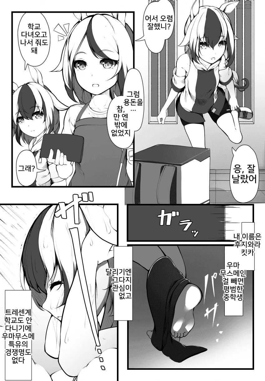 [말딸] 뒷골목 레이스 설정 나와서 떠오른 만화 - 이미지 6
