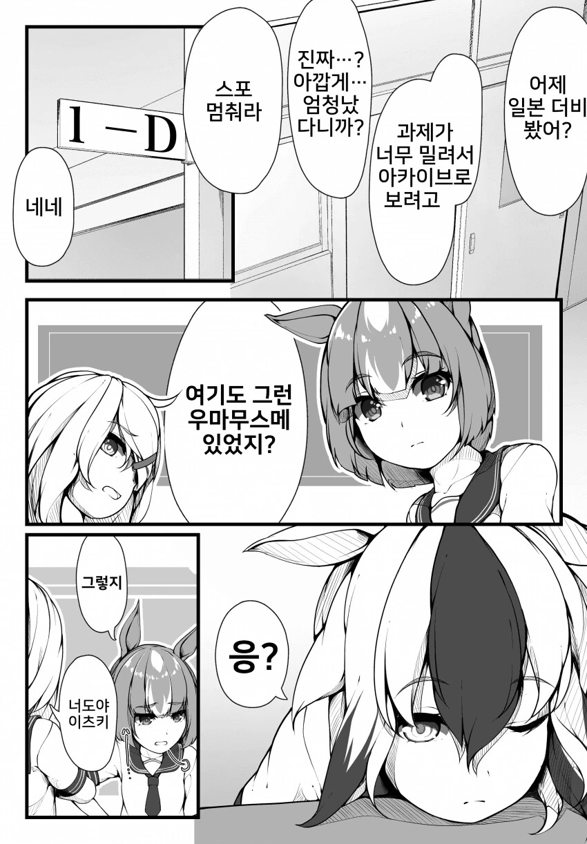 [말딸] 뒷골목 레이스 설정 나와서 떠오른 만화 - 이미지 8