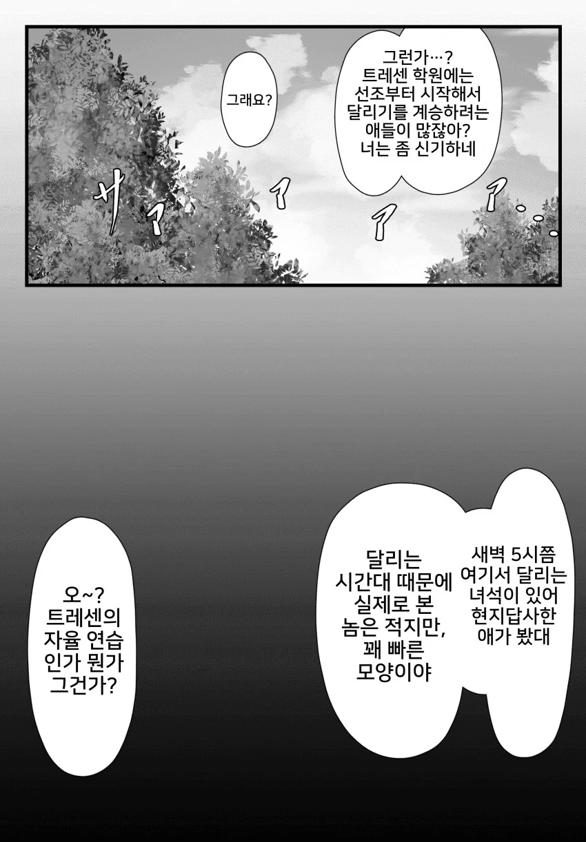 [말딸] 뒷골목 레이스 설정 나와서 떠오른 만화 - 이미지 14