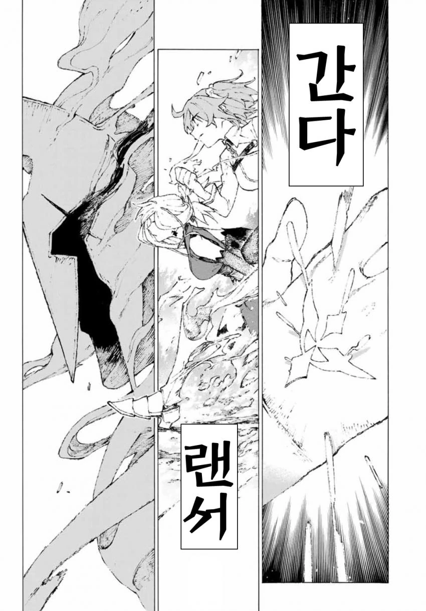 [페그오] 만화에서 나온 보구연출