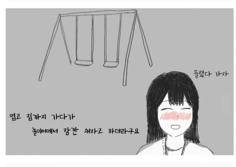 술취한 여사친 manhwa - 이미지 3