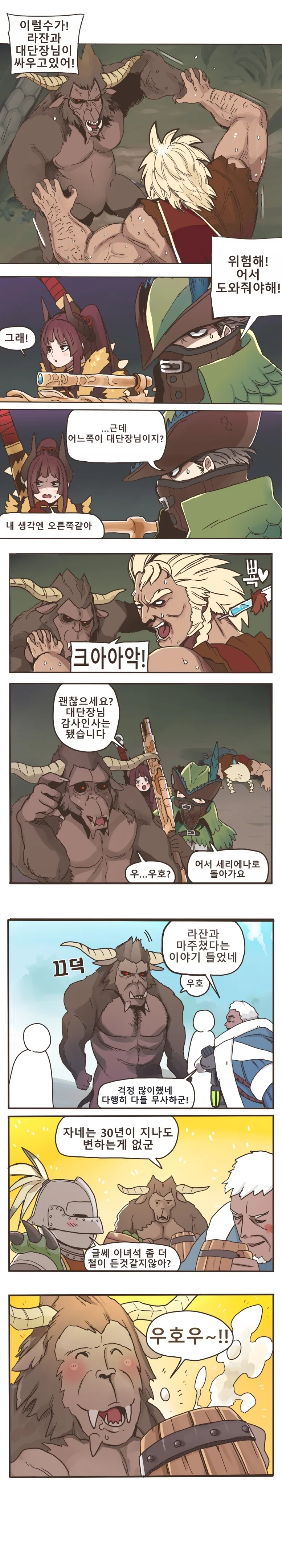 몬헌 만화)대단장님과 라잔