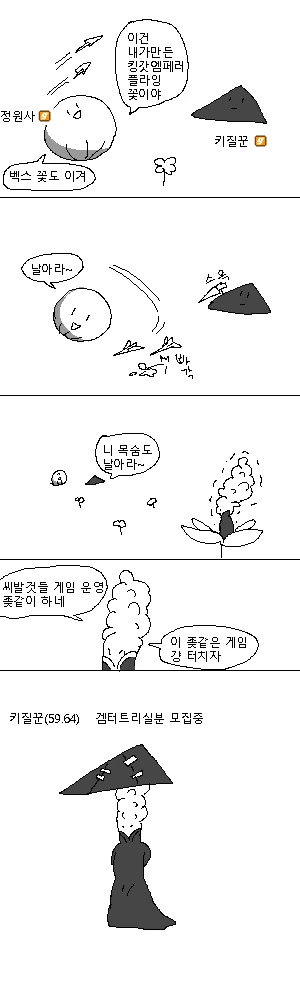 데스티니) 유동분탕 목격자