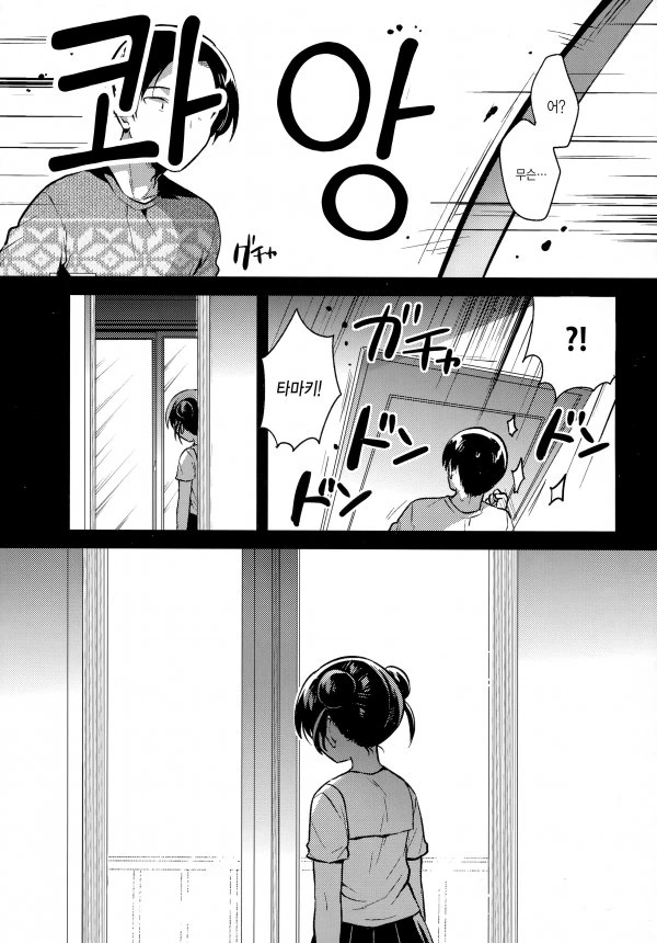 사춘기가 온 여동생 만화.manhwa - 이미지 2