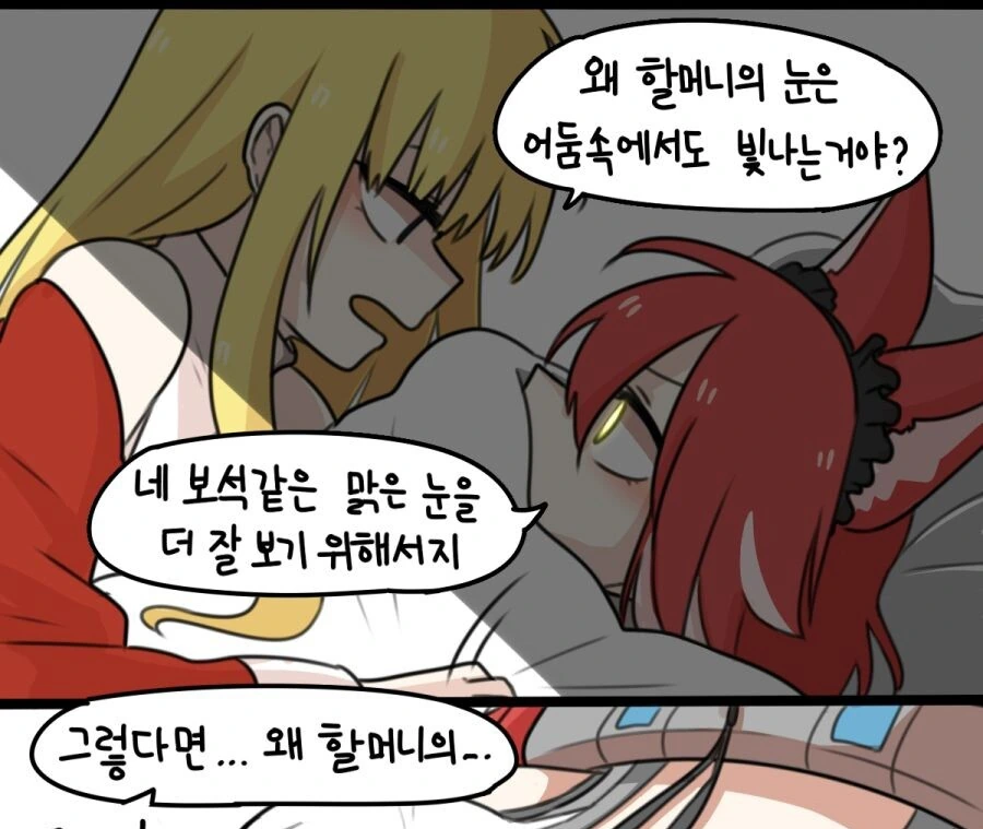 라오)빨간모자 아르망.manga - 이미지 2