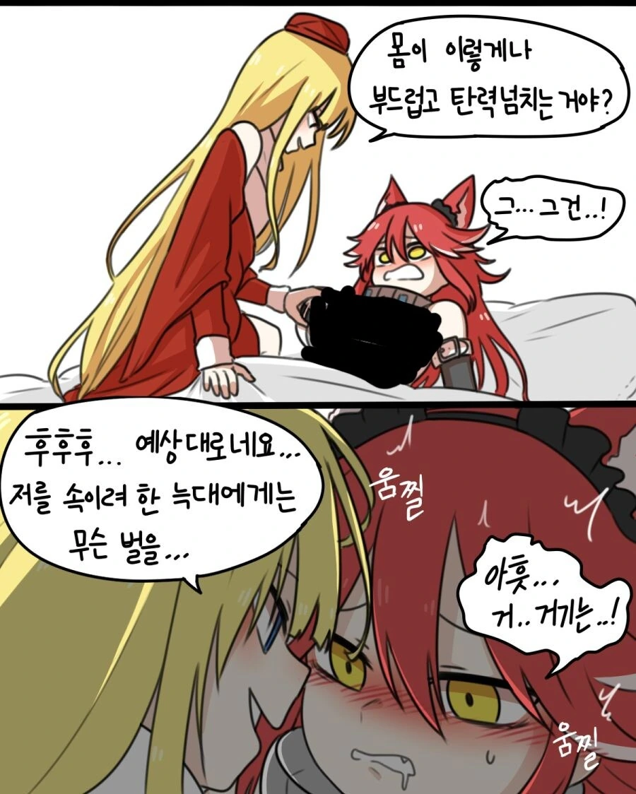 라오)빨간모자 아르망.manga - 이미지 3