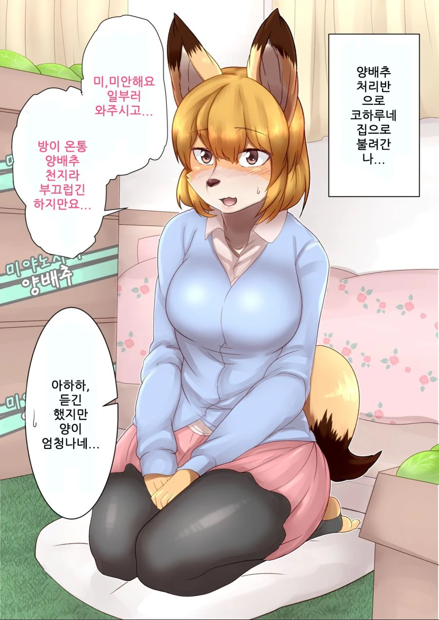 적극적인 ㄱㅇ 여후배 3.manga - 이미지 8