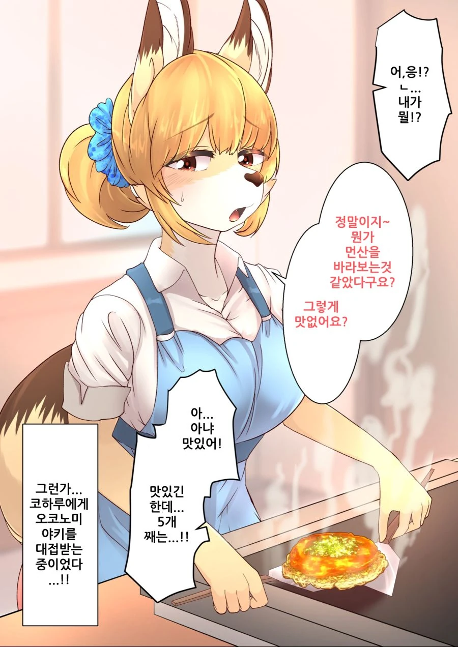 적극적인 ㄱㅇ 여후배 3.manga - 이미지 15