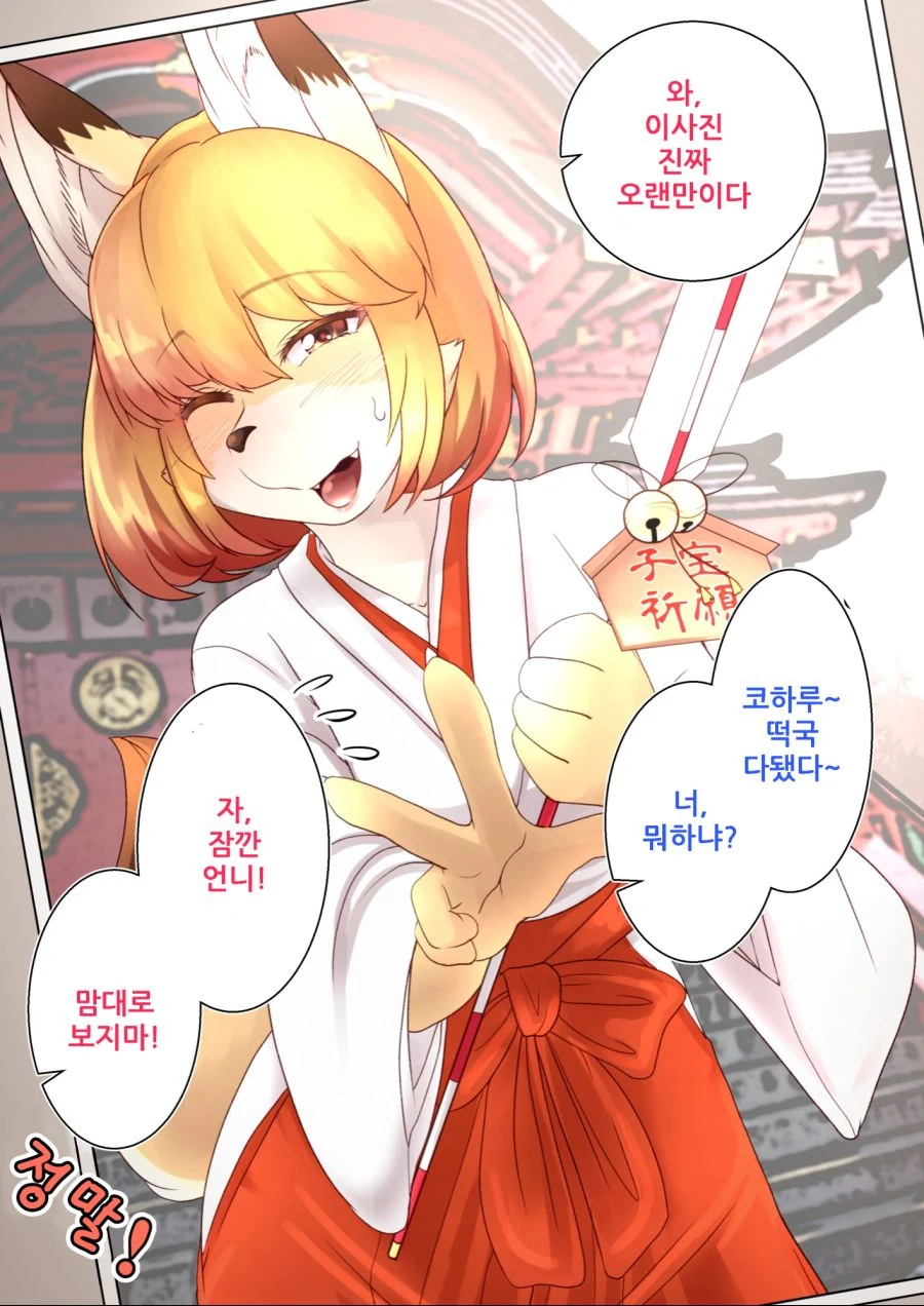 적극적인 ㄱㅇ 여후배 3.manga - 이미지 18