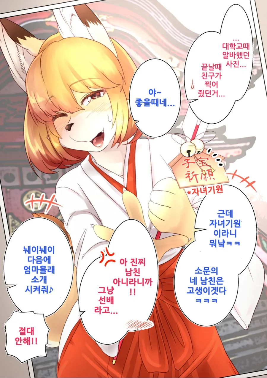 적극적인 ㄱㅇ 여후배 3.manga - 이미지 19