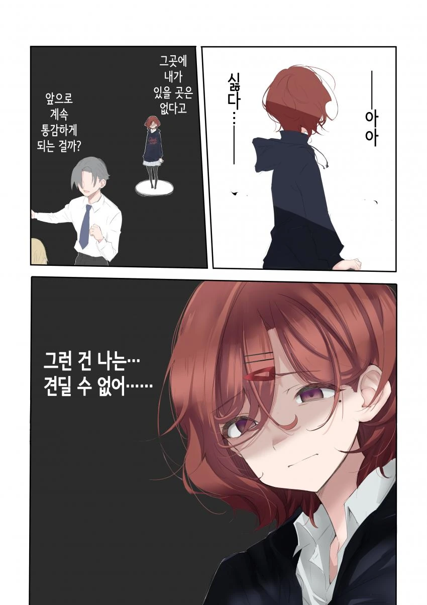 [@] 히구치 마도카의 우울.manhwa - 이미지 6
