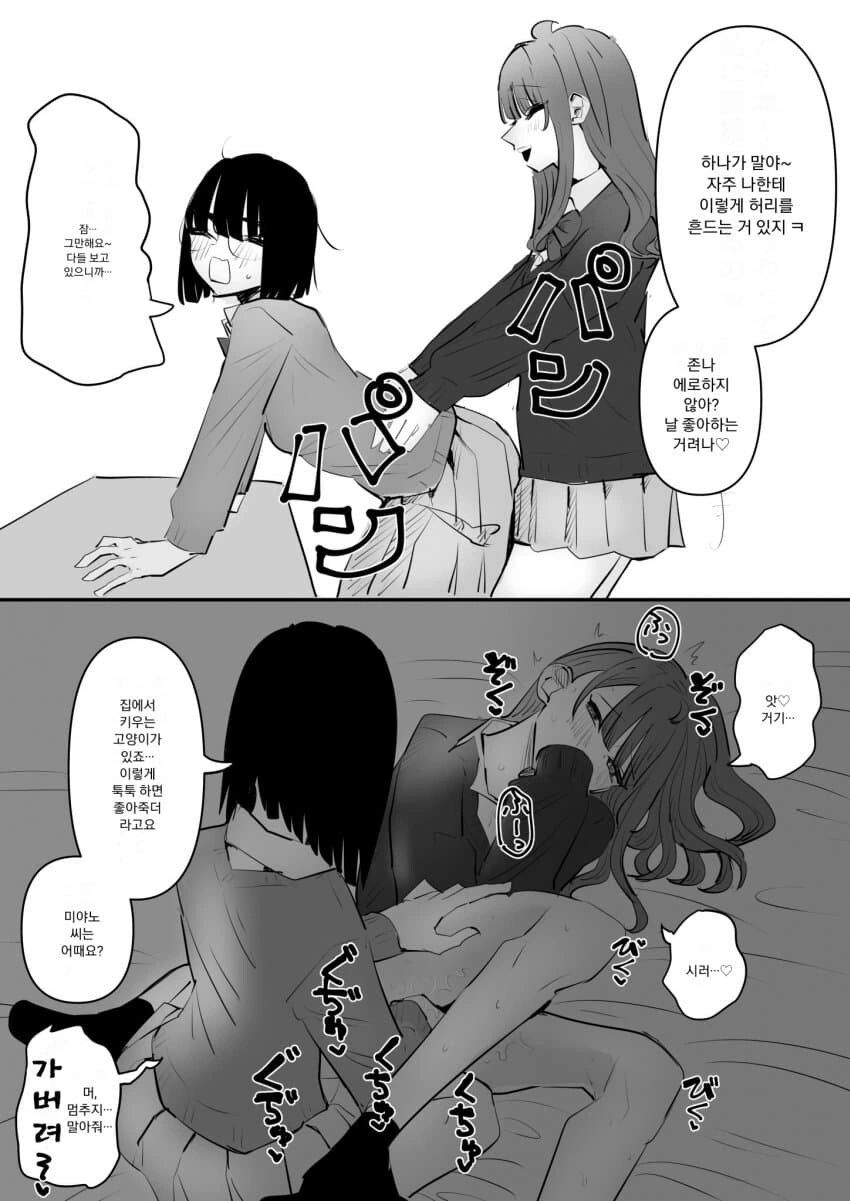 고양이의 날 manga - 이미지 2
