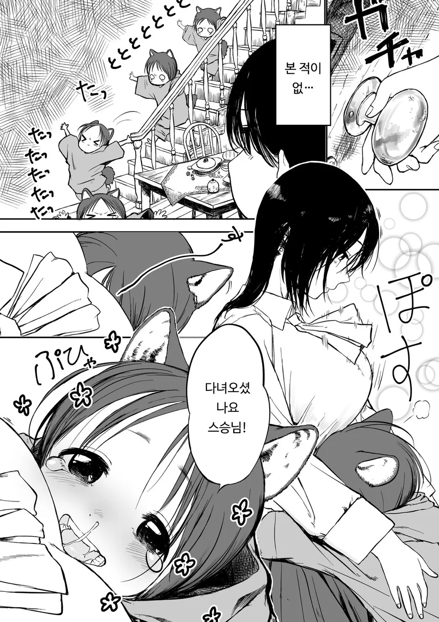 무표정한 여기사와 그녀의 제자.Manga - 이미지 2