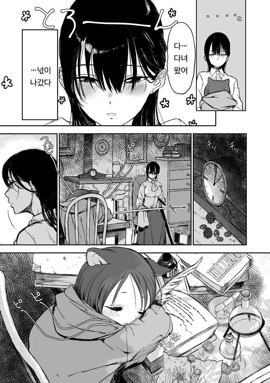 무표정한 여기사와 그녀의 제자.Manga - 이미지 3