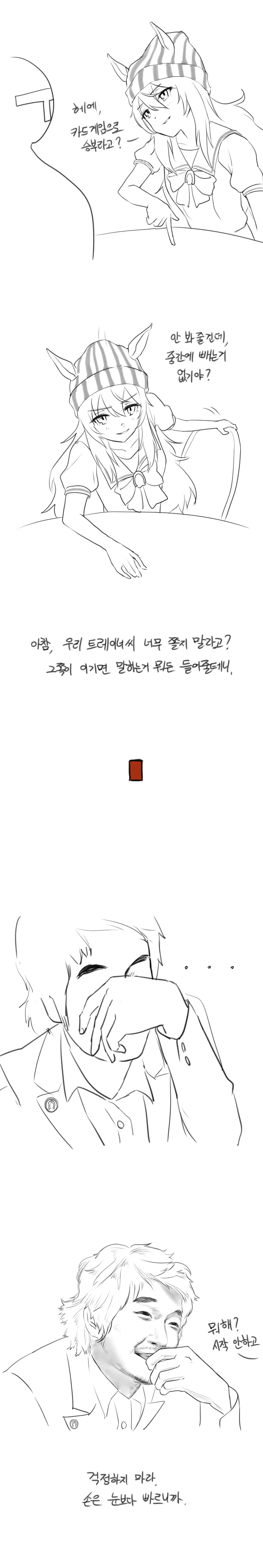 [말딸] 임자 만난 나카야마 페스타.manga