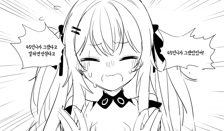 (소녀전선) 성대가 추가된 ㄹㄹ움뀨 만화 - 이미지 4