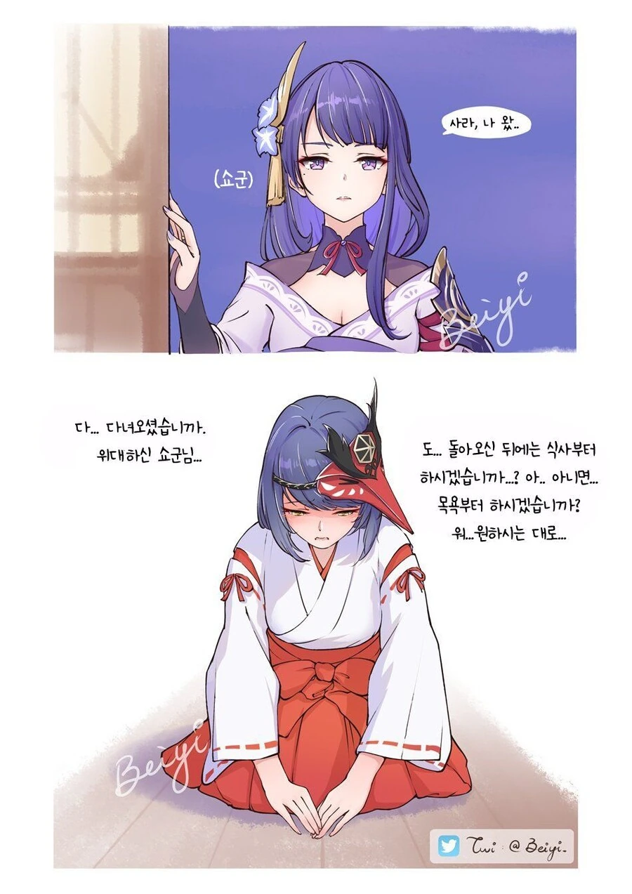 원신) 사라가 무녀복 입는 만화