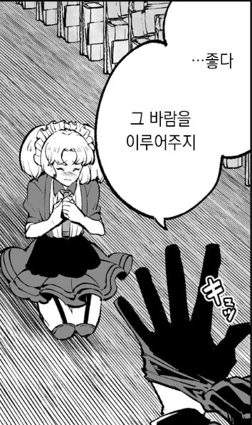 가엽고 작은 것에 큰 축복을 내려주는 만화 - 이미지 2