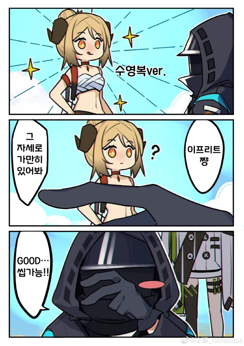 명일방주) 독타가 이프리트 수영복 감상하는.manga