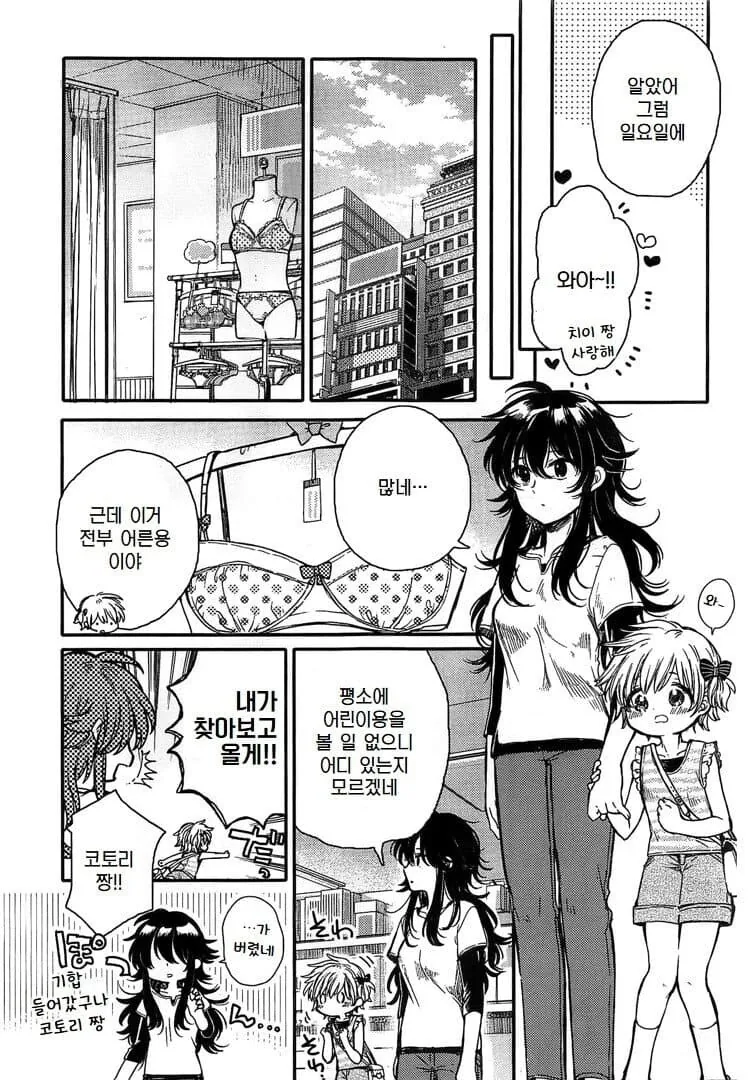 아기새와 ㅂㄹㅈㅇ.manhwa - 이미지 9