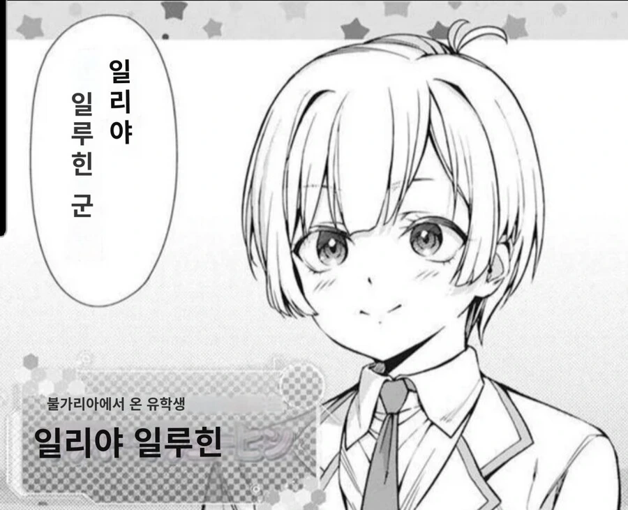 일본 만화의 러시아 캐릭터 취급 - 이미지 2