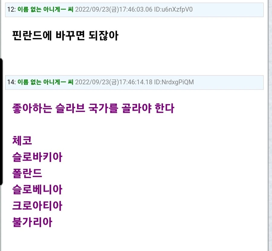 일본 만화의 러시아 캐릭터 취급 - 이미지 4