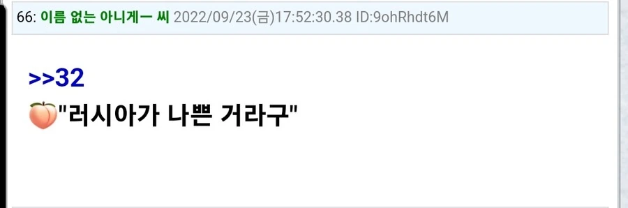 일본 만화의 러시아 캐릭터 취급 - 이미지 7
