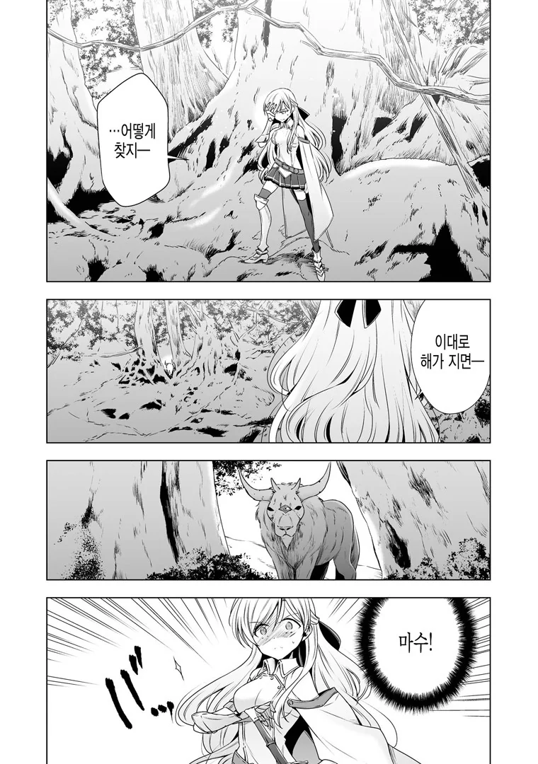 ㄹㄹㅋ 만화 - 이미지 2