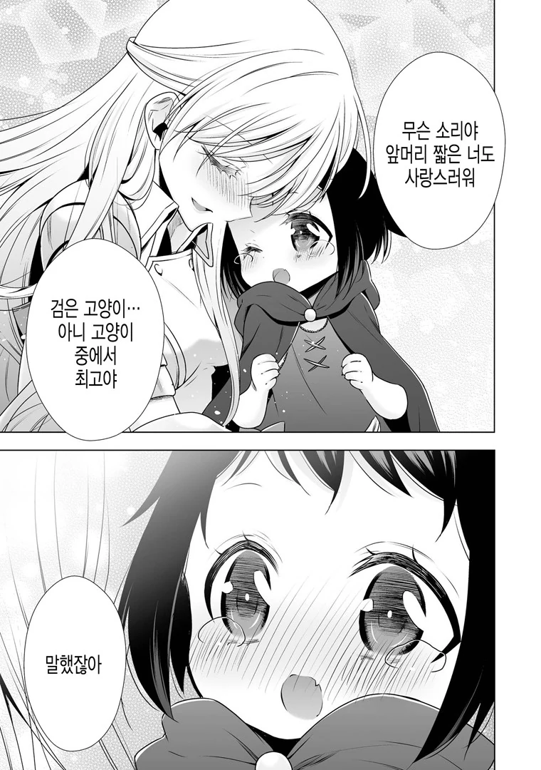 ㄹㄹㅋ 만화 - 이미지 9