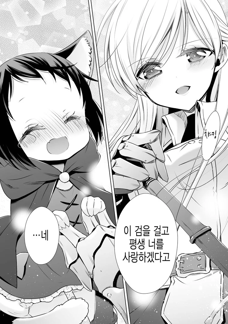 ㄹㄹㅋ 만화 - 이미지 10