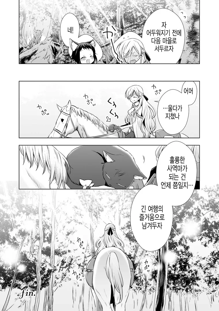 ㄹㄹㅋ 만화 - 이미지 12