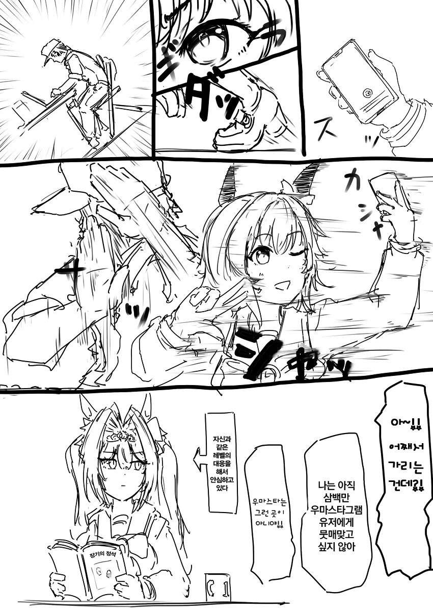 [말딸] ammo1337 작가 다스카 x 트레이너.manga - 이미지 3