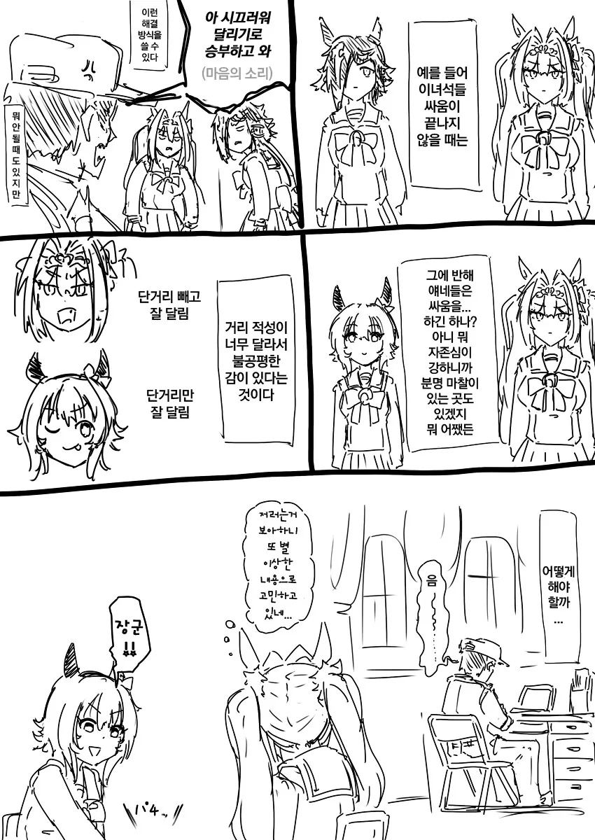 [말딸] ammo1337 작가 다스카 x 트레이너.manga - 이미지 4
