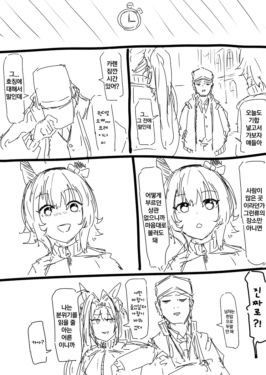 [말딸] ammo1337 작가 다스카 x 트레이너.manga - 이미지 7