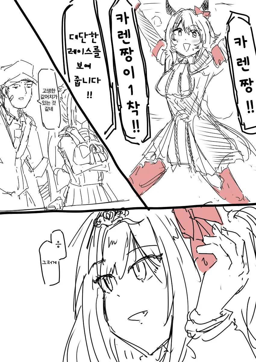[말딸] ammo1337 작가 다스카 x 트레이너.manga - 이미지 14
