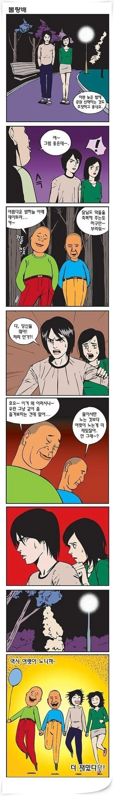 ㅎㅂ)건달이 여자친구 NTR하는 만화.Manhwa