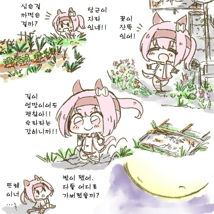 [말딸] 멸망한 세계의 하루 우라라.manhwa