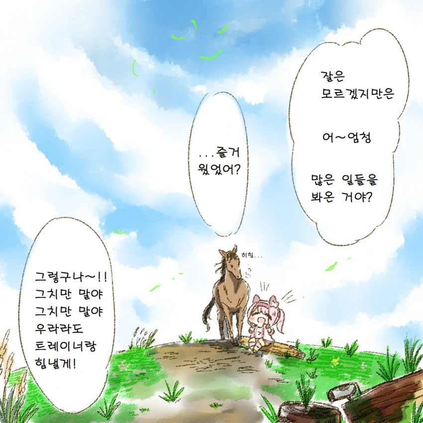 [말딸] 멸망한 세계의 하루 우라라.manhwa - 이미지 8