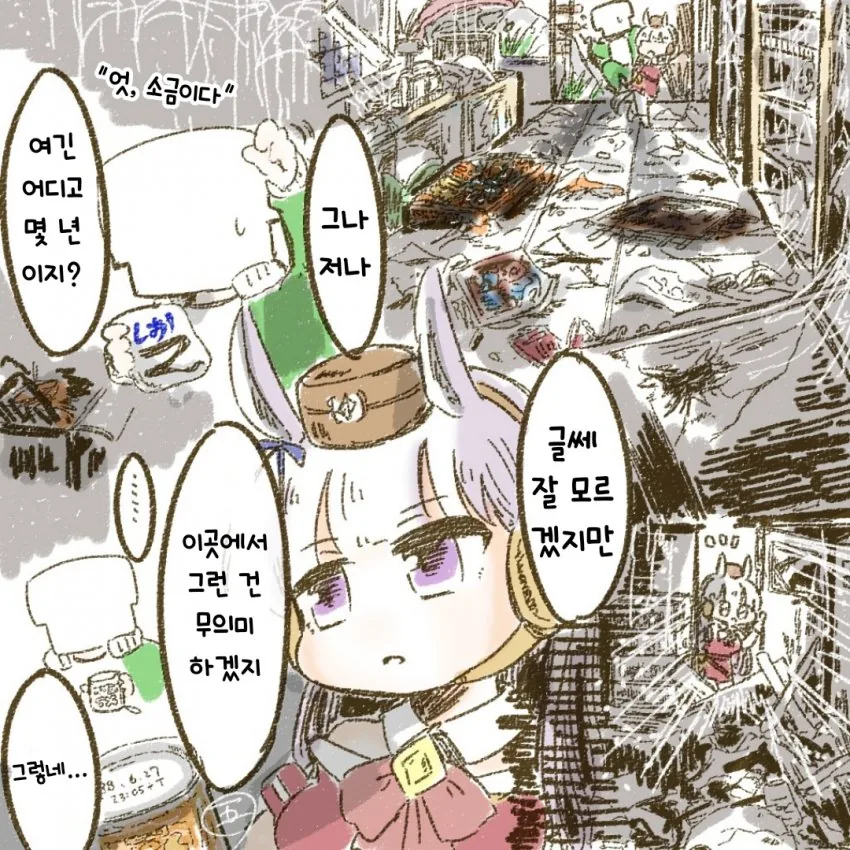 [말딸] 멸망한 세계의 하루 우라라.manhwa - 이미지 17
